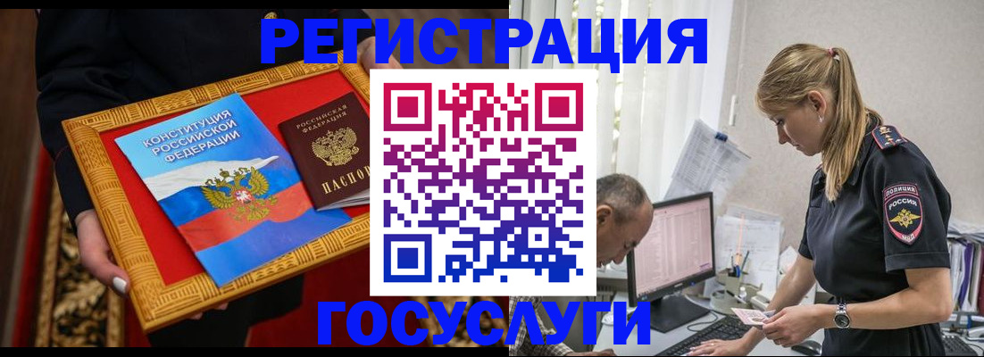 прописка иностранных граждан в Заречном
