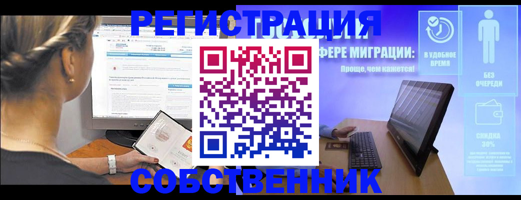 временная регистрация в Заречном